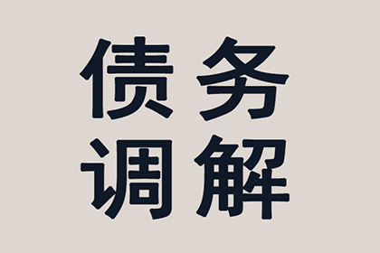逾期未还债务可能面临的法律后果