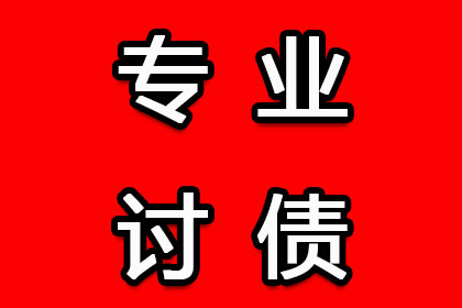 如何向法院申请追讨欠款执行？